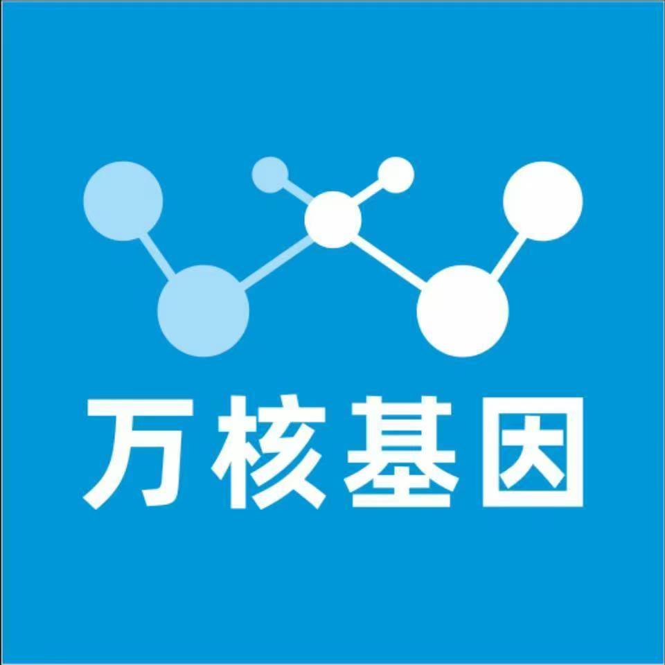 山南曲松万核健康基因管理咨询中心